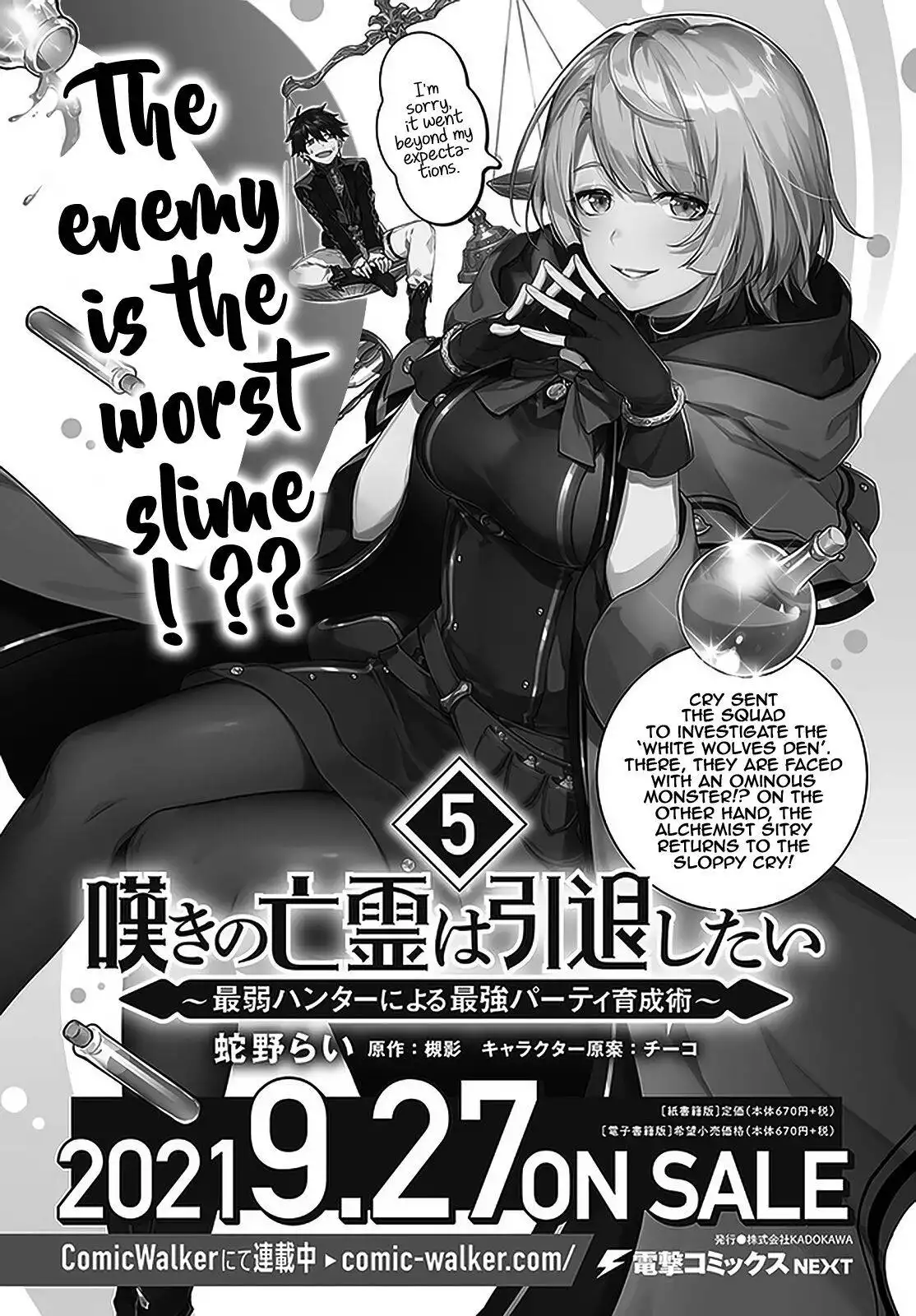 Nageki no Bourei wa Intai Shitai - Saijiyaku Hanta ni Yoru Saikiyou Patei Ikusei Jutsu Chapter 25 30